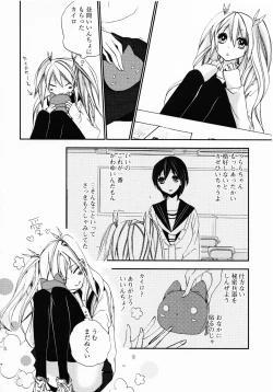 Page 10 of Yuri Hime Wildrose Vol. 4