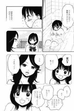 Page 119 of Yuri Hime Wildrose Vol. 4