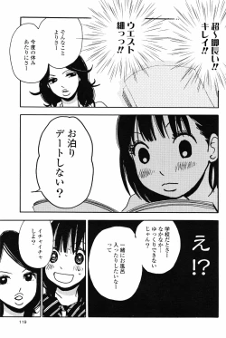 Page 123 of Yuri Hime Wildrose Vol. 4