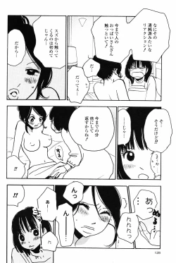 Page 132 of Yuri Hime Wildrose Vol. 4