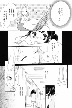 Page 140 of Yuri Hime Wildrose Vol. 4