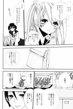 Page 16 of Yuri Hime Wildrose Vol. 4