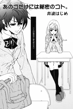 Page 26 of Yuri Hime Wildrose Vol. 4