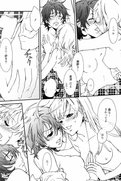 Page 30 of Yuri Hime Wildrose Vol. 4