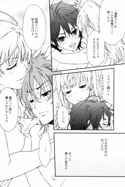 Page 32 of Yuri Hime Wildrose Vol. 4