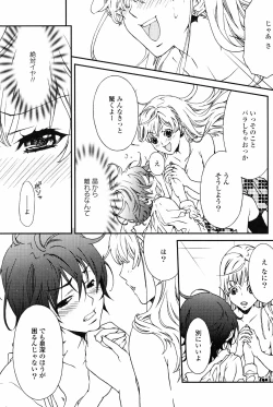 Page 35 of Yuri Hime Wildrose Vol. 4