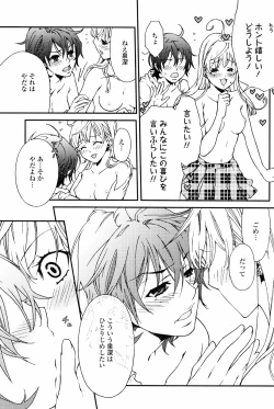 Page 39 of Yuri Hime Wildrose Vol. 4