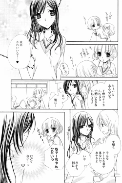 Page 49 of Yuri Hime Wildrose Vol. 4