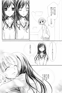 Page 58 of Yuri Hime Wildrose Vol. 4