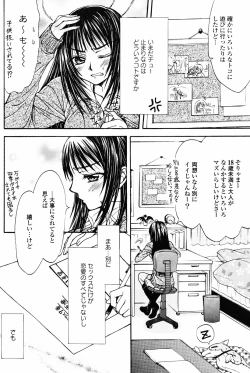 Page 84 of Yuri Hime Wildrose Vol. 4