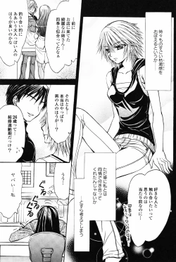 Page 85 of Yuri Hime Wildrose Vol. 4