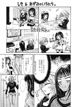 Page 87 of Yuri Hime Wildrose Vol. 4