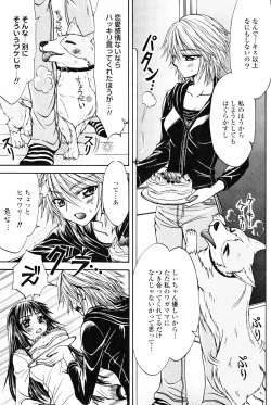 Page 89 of Yuri Hime Wildrose Vol. 4
