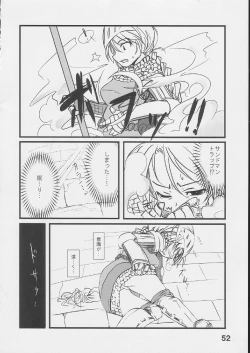 Page 51 of Daiseiten