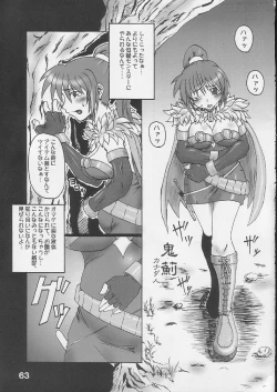 Page 62 of Daiseiten