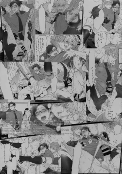 Page 19 of Toketai Otoko