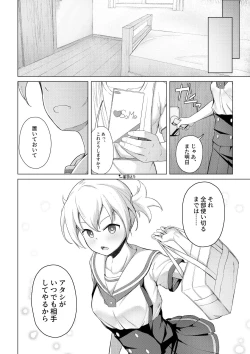 Page 19 of Kenkyuu Seika