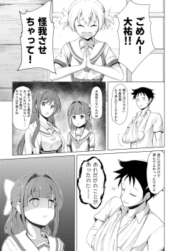 Page 2 of Kenkyuu Seika