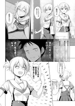 Page 4 of Kenkyuu Seika