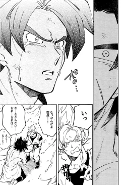 Page 15 of INSTINCTS