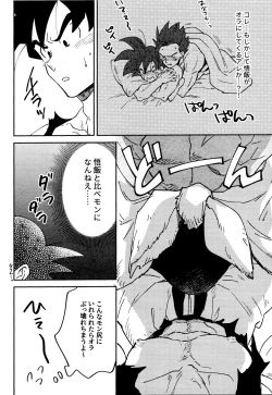 Page 22 of INSTINCTS