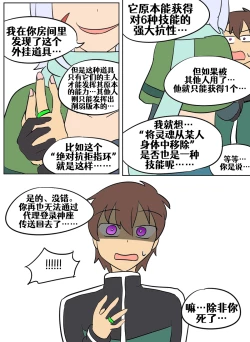 Page 130 of Konosuba TSF