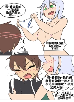 Page 135 of Konosuba TSF