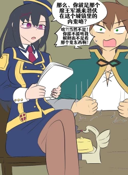 Page 141 of Konosuba TSF