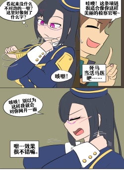 Page 144 of Konosuba TSF