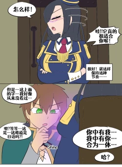 Page 145 of Konosuba TSF