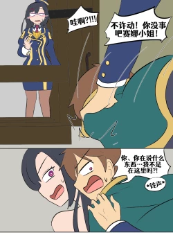 Page 147 of Konosuba TSF