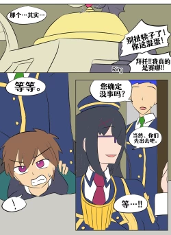 Page 148 of Konosuba TSF