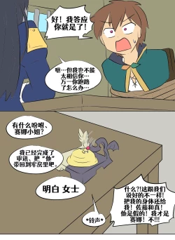 Page 150 of Konosuba TSF