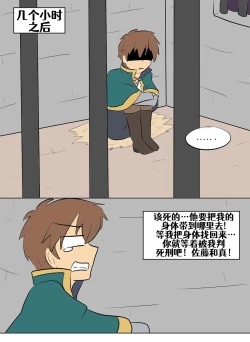 Page 151 of Konosuba TSF