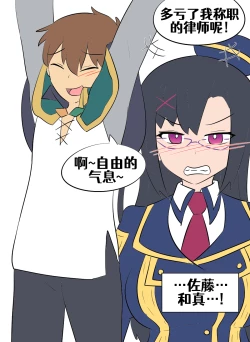 Page 153 of Konosuba TSF