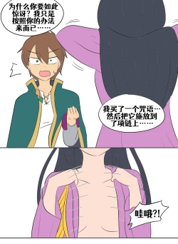 Page 163 of Konosuba TSF