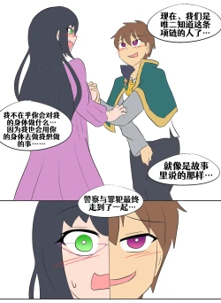 Page 166 of Konosuba TSF