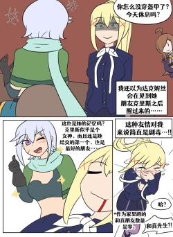 Page 45 of Konosuba TSF