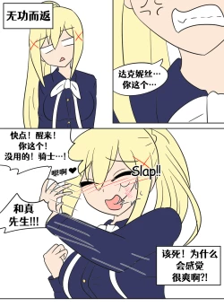 Page 46 of Konosuba TSF