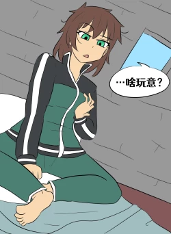 Page 70 of Konosuba TSF