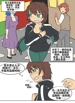 Page 88 of Konosuba TSF