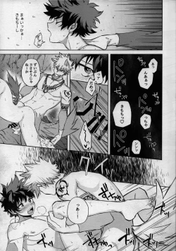 Page 11 of MONSTER HOUSE