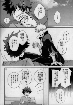 Page 26 of MONSTER HOUSE