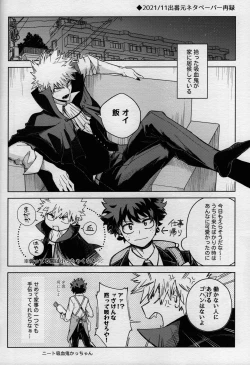 Page 28 of MONSTER HOUSE