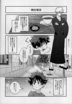 Page 36 of MONSTER HOUSE