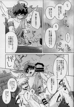 Page 41 of MONSTER HOUSE