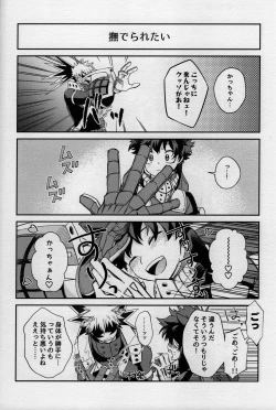 Page 48 of MONSTER HOUSE