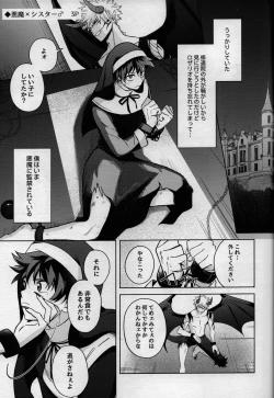 Page 53 of MONSTER HOUSE