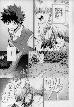 Page 5 of MONSTER HOUSE