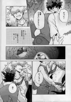 Page 6 of MONSTER HOUSE